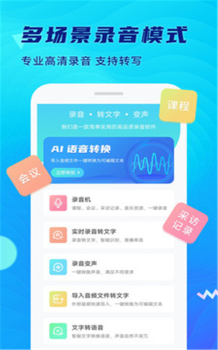 极简录音机app官方版 v1.0.0.0630 screenshot 1