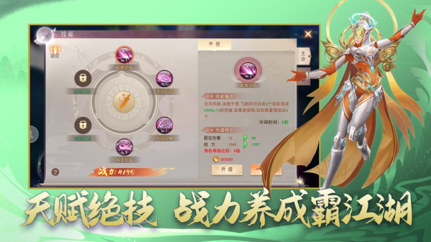 仙梦九歌红包版游戏最新下载 v1.0 screenshot 1