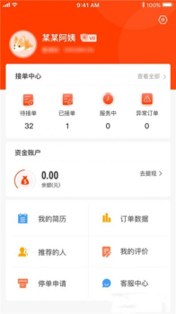 双超伙伴最新版app v1.0.0.0 screenshot 3