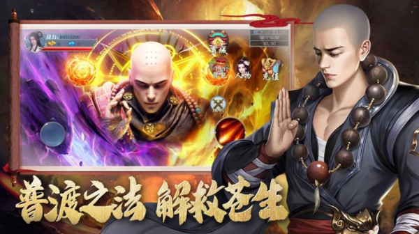 地藏化魔传手游官方正版下载