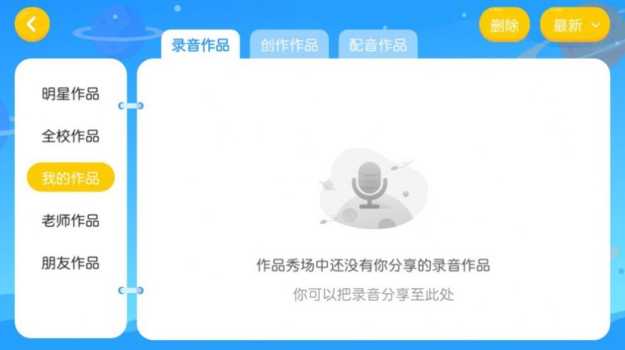 菲儿英语app最新版 v4.3.9.148787 screenshot 1