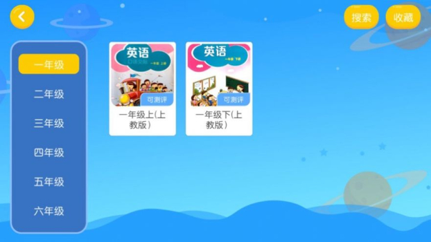 菲儿英语app最新版 v4.3.9.148787 screenshot 4