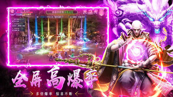 地藏降妖诀手游官方版下载 v1.0 screenshot 4