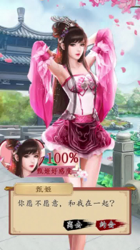 百媚三国之群芳谱手游官方正式版 v3.1.0.00090012 screenshot 3