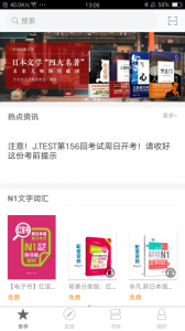 N1红蓝宝题库安卓版app v2.83.11 screenshot 2