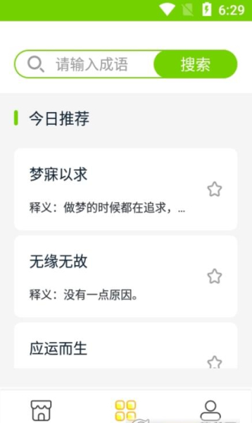 点点暑假作业app安卓版