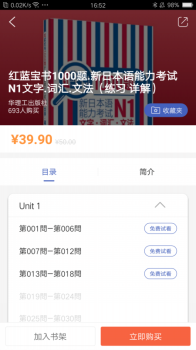 N1红蓝宝题库安卓版app v2.83.11 screenshot 3