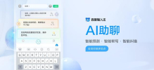 百度输入法AI助聊app软件 v12.10.0.177 screenshot 2