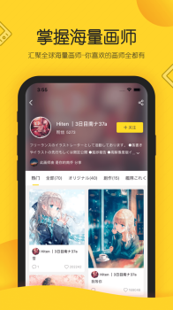 触站插画app官方版 v1.34.5 screenshot 1