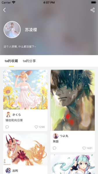 触站插画app官方版