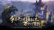 全面战争春秋游戏官方正式版 v1.0.0 screenshot 1