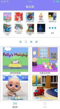 猪贝乐儿歌安卓版app v1.0.0 screenshot 1