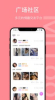 icuMiToo交友手机版app v1.0.0 screenshot 1