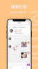 icuMiToo交友手机版app v1.0.0 screenshot 4