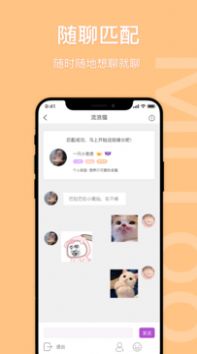 icuMiToo交友手机版app