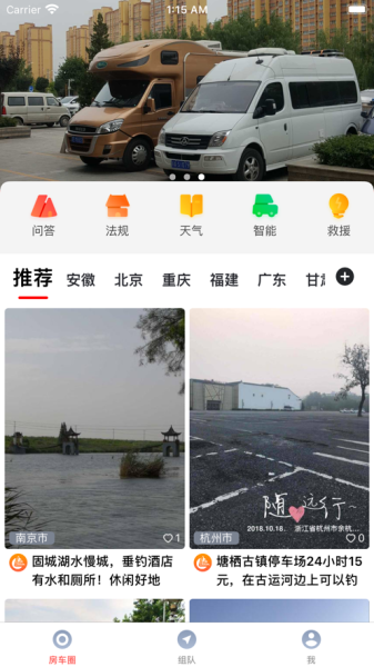 路遇软件app