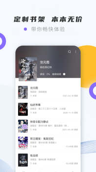 紫幽阁小说app苹果版 v9.8.8 screenshot 3