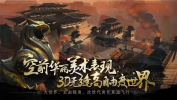 全面战争春秋游戏官方正式版 v1.0.0 screenshot 3
