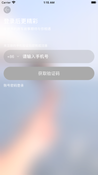 路遇软件app v1.0.0 screenshot 1