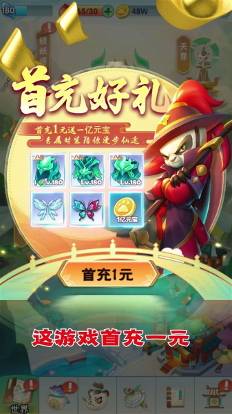 大侠来闯关游戏官方版下载