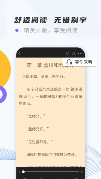 紫幽阁小说app苹果版