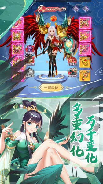 一剑斩仙之天剑奇缘手游安卓版下载