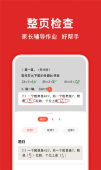 学拍拍手机版app v2.2.1 screenshot 2