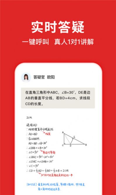 学拍拍手机版app