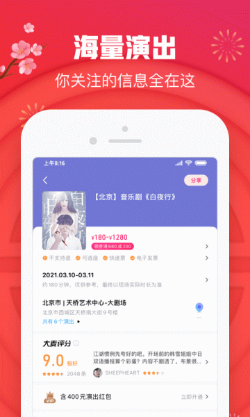 大麦长沙如梦之梦抢票app平台