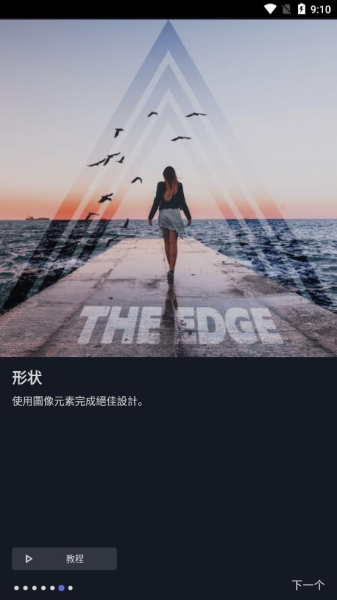 LightX Pro专业版app