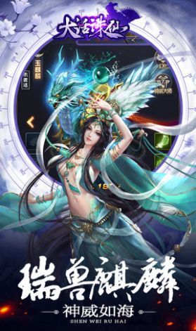 一剑斩仙之大话诛仙游戏官方正式版
