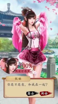 百媚三国之美女录游戏官方正式版 v1.0 screenshot 1