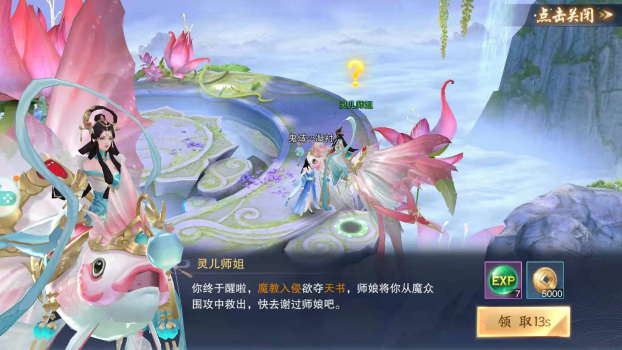 千古珏恋手游官方版下载 v1.0.0 screenshot 2