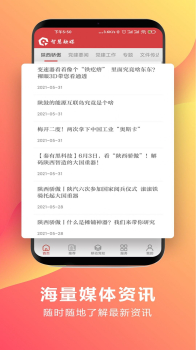 智慧融媒客户端app v1.0.0 screenshot 1