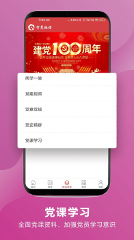 智慧融媒客户端app v1.0.0 screenshot 3