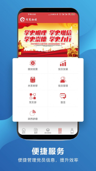 智慧融媒客户端app v1.0.0 screenshot 2