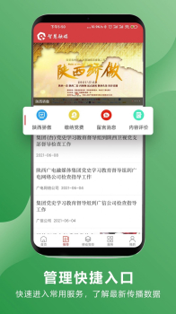 智慧融媒客户端app v1.0.0 screenshot 4