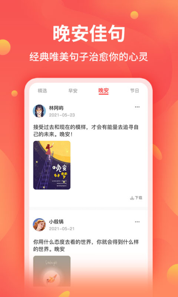 全能截图王app安卓版