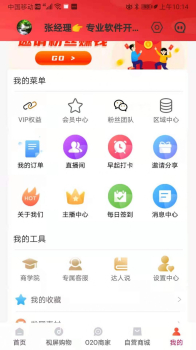 有哦没理app软件 v4.0.3 screenshot 1