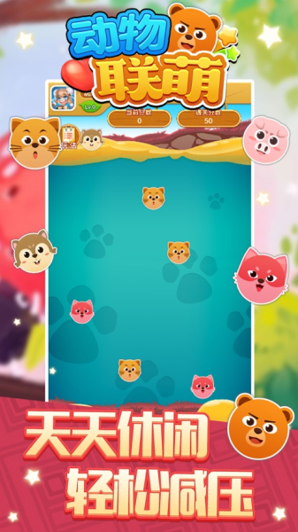 动物联萌app最新下载