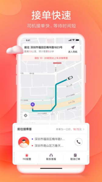 小拉出行司机版app下载最新版本