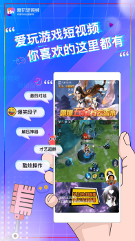 爱玩短视频手机版app v1.0.0 screenshot 1