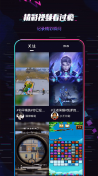 爱玩短视频手机版app v1.0.0 screenshot 3