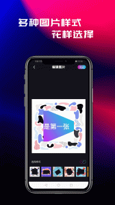 花样视频剪辑app官方版 v1.0 screenshot 3