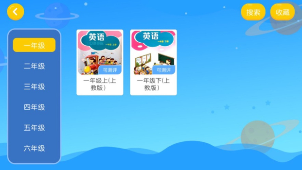 玛宝斯坦外语app最新版 v4.3.9 screenshot 1