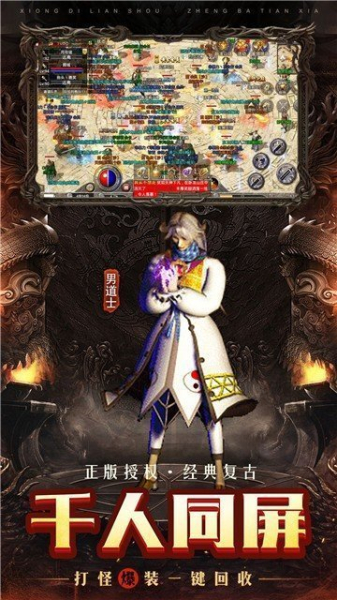 怒火一刀月灵传奇手游变态版