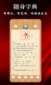 悟空练字帖软件app v1.3.1 screenshot 3