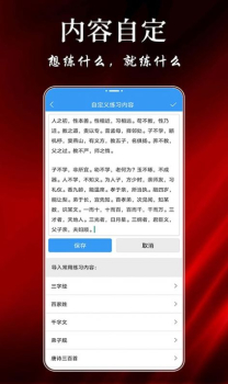 悟空练字帖软件app v1.3.1 screenshot 4