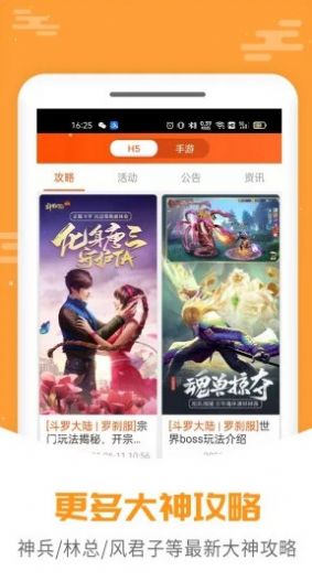 g9x.手游大侠app