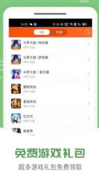 g9x.手游大侠app v4.4.4 screenshot 2